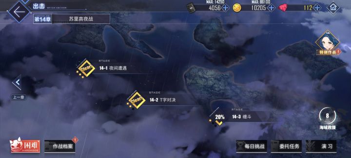 武藏是真滴猛,14-3推图道中全自律完全不用手操截图