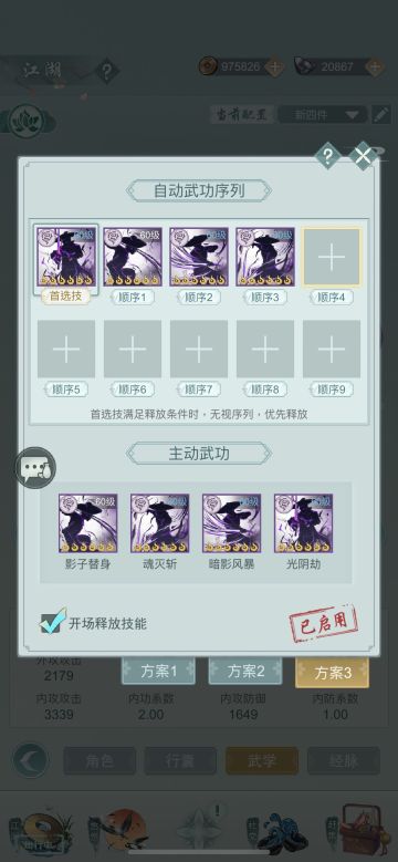 首选技机制优化，光阴归位