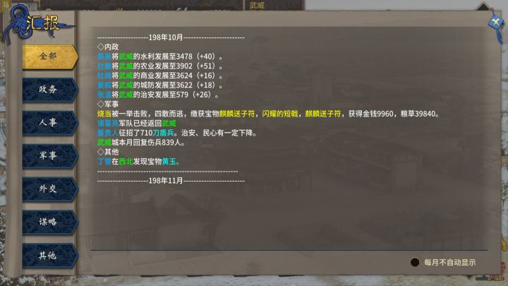 厉害吧截图