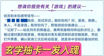 【V1.1攻略】猎星游戏#活动攻略#