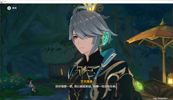 唔截图