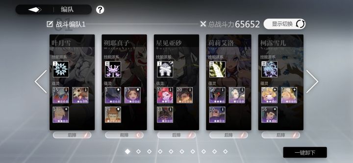 求配队截图