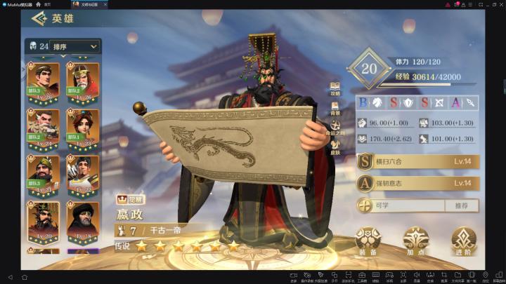 振长策而御宇内截图