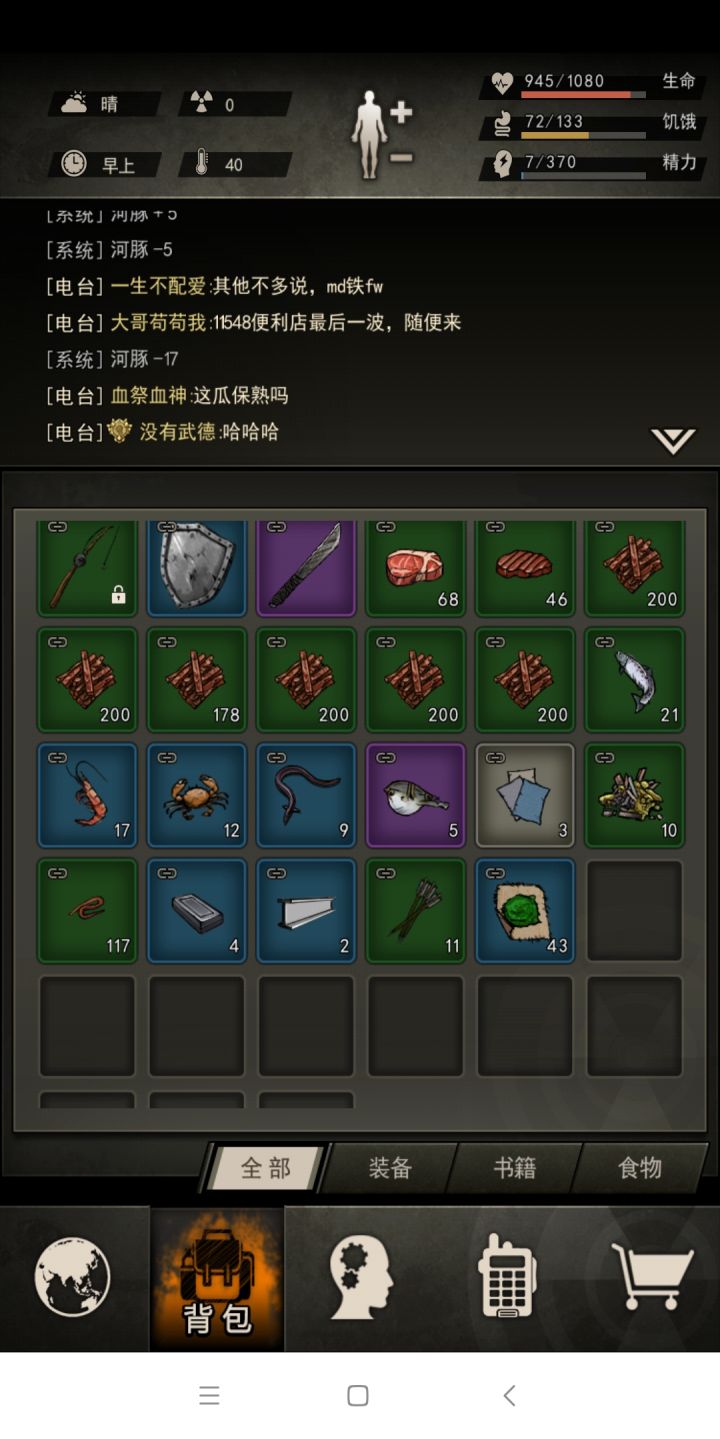 [超大声]还有谁！！截图