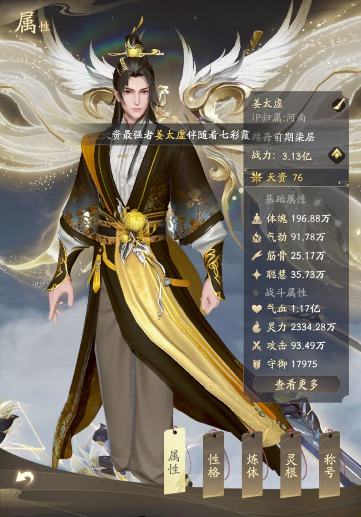 重氪的一些感受截图