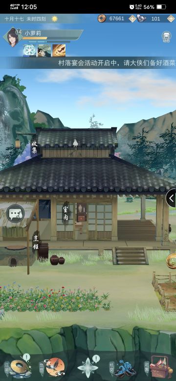 年夜饭玩法明细