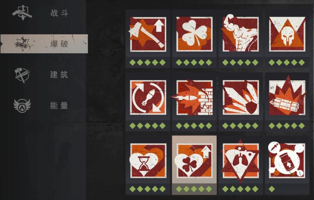 【幸存者联盟】爆破天赋3-2（急救大师）截图