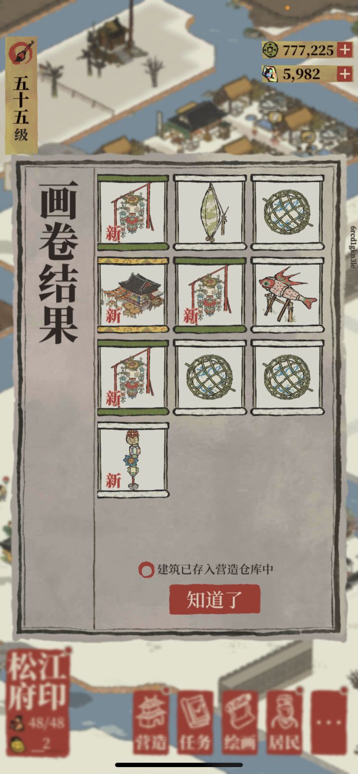 20连毕业截图