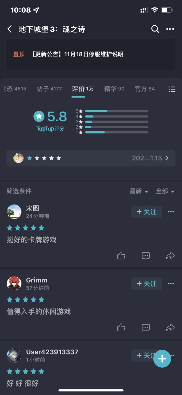 求求别请水军了截图