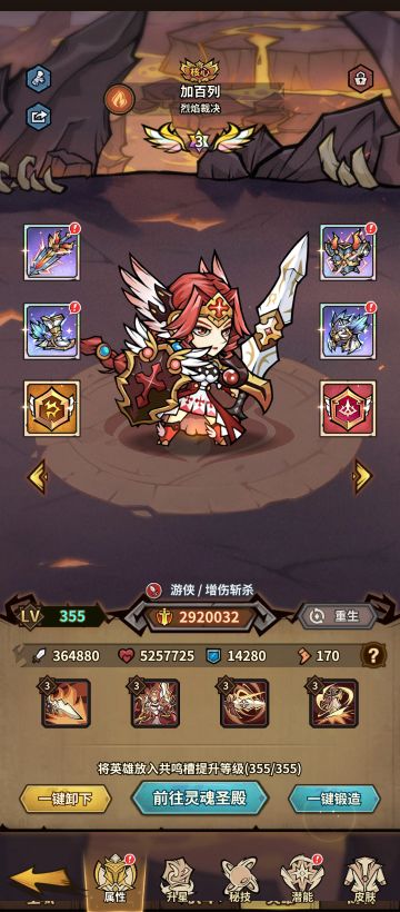 关于 加百列 被削