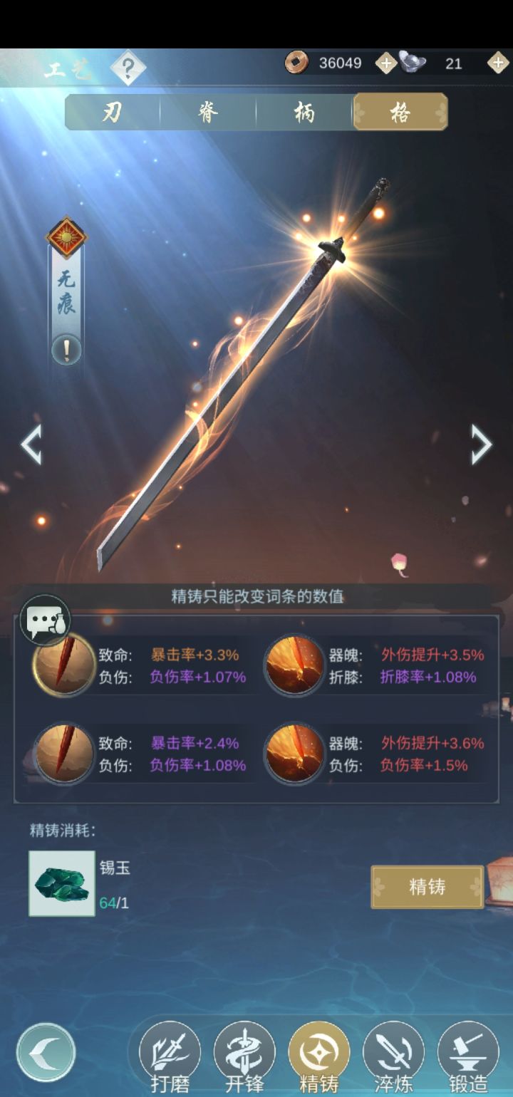 天信上九和枫叶流风怎么选?截图