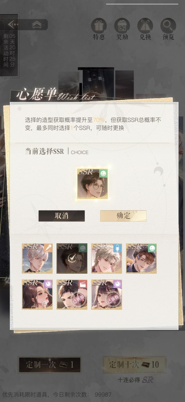 那个心愿到底有什么用啊？？？截图