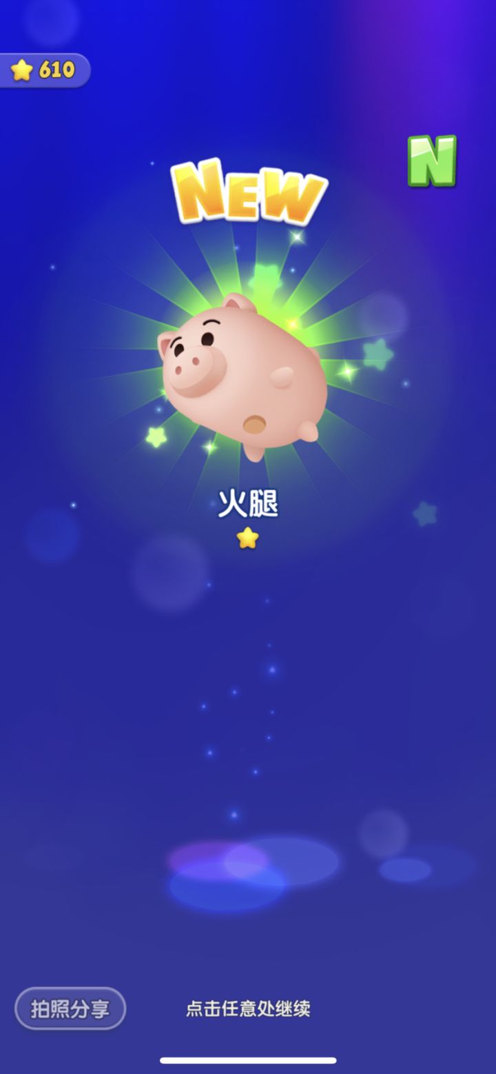 假日打卡第二天，今天抽了一个毛怪忘记留图了。国庆活动还是有好的手气。uid:416561截图