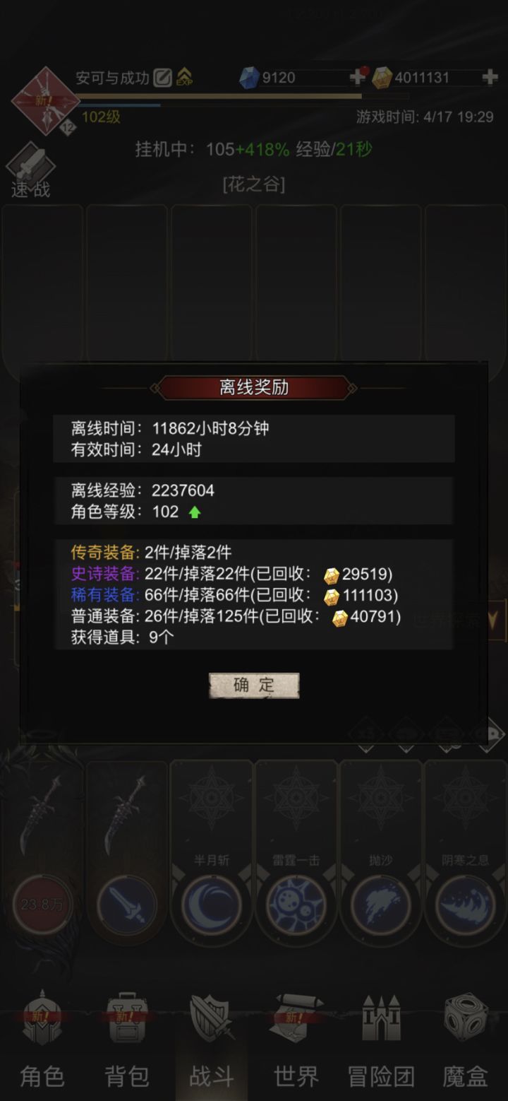 回归玩家截图
