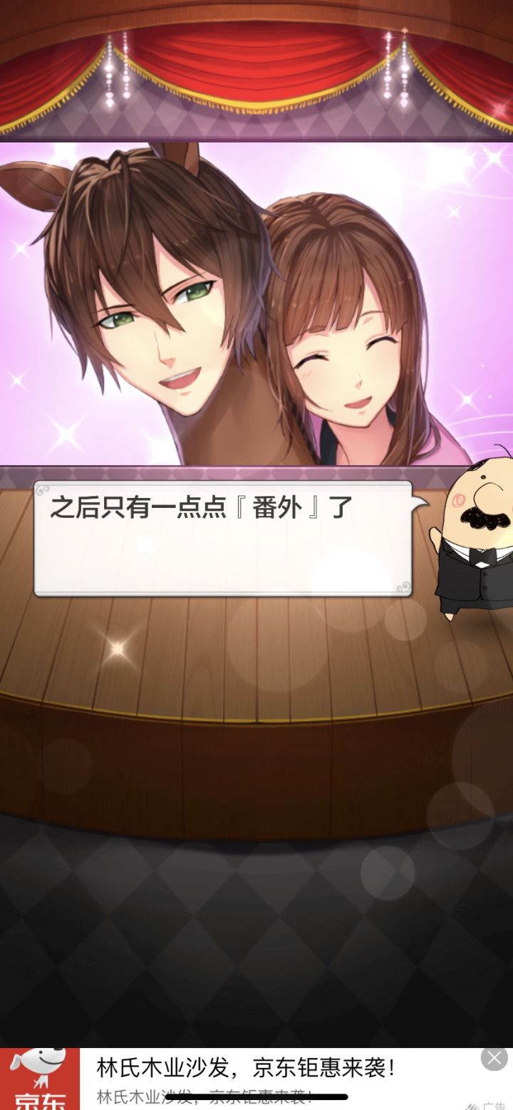 番外了！截图
