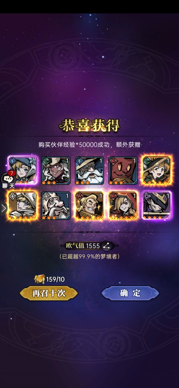 爆了爆了截图