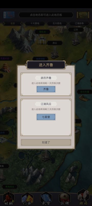 棍过七星堡——全程介绍