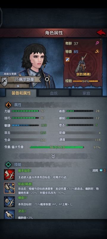 真正的最低6维和技能配置的屠剑要求