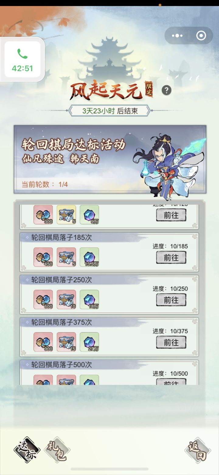 刚玩第4天有群吗,需要囤什么东西少走点弯路截图