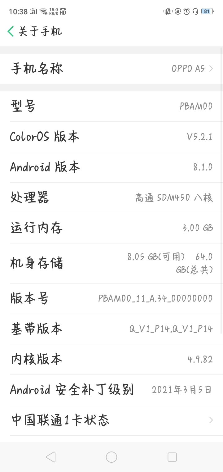 设备不行了截图