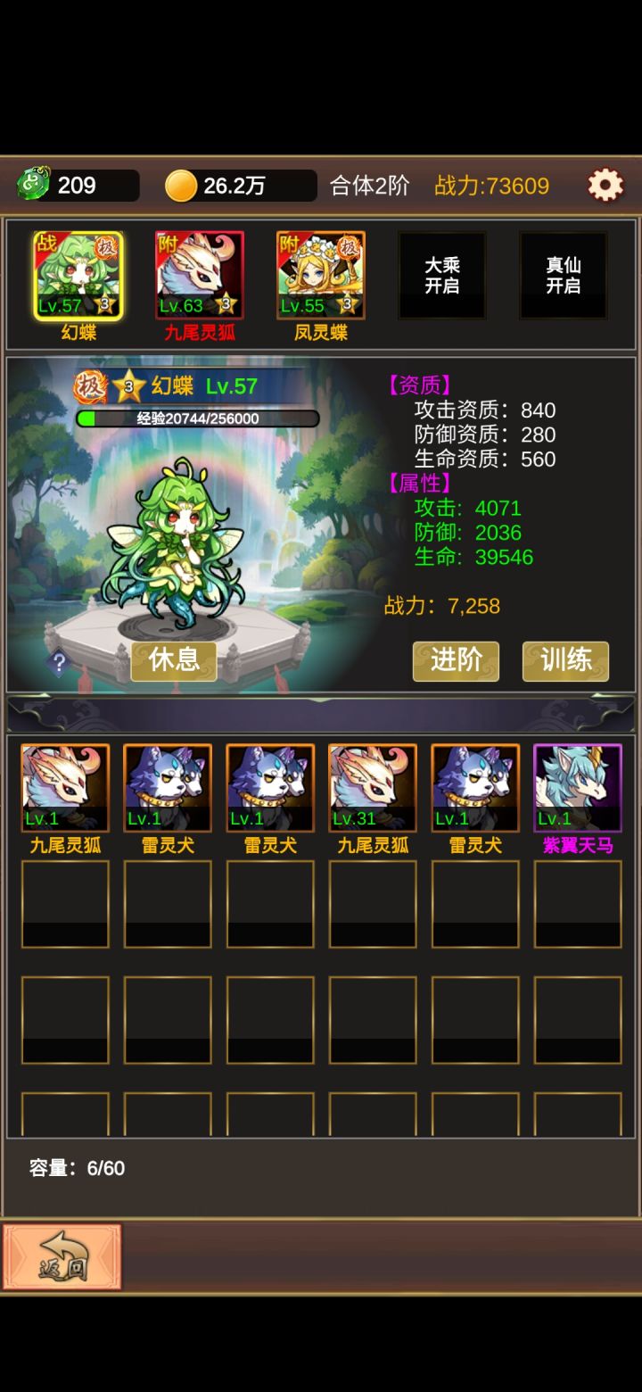 新人看看吧,真真攻略贴截图