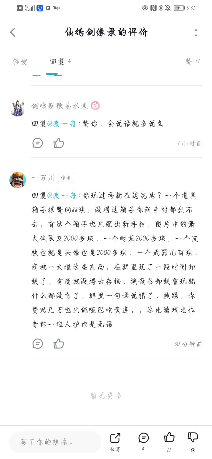黑子截图