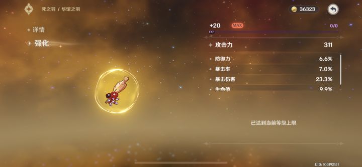 给一斗正好，可惜加了一次生命截图
