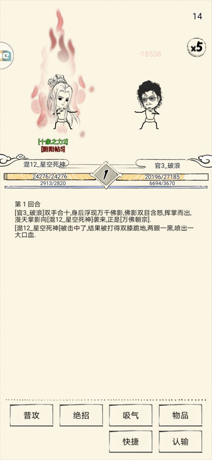 很离谱对吧截图