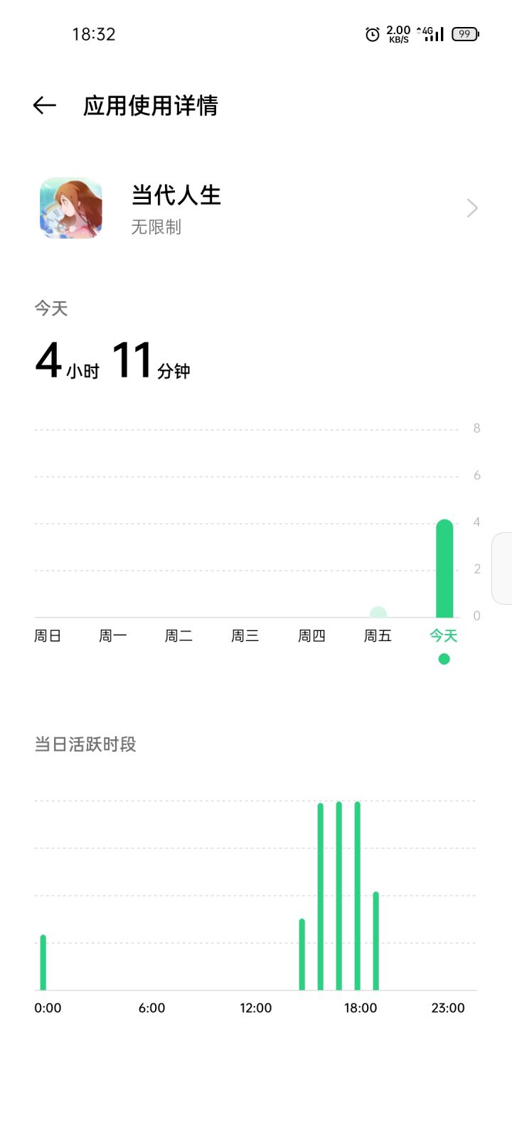 第一次整体仔细游玩体验截图