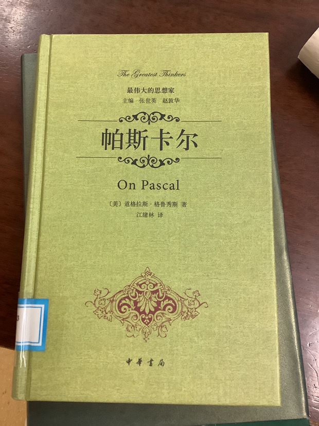 帕斯卡，开始学习！截图