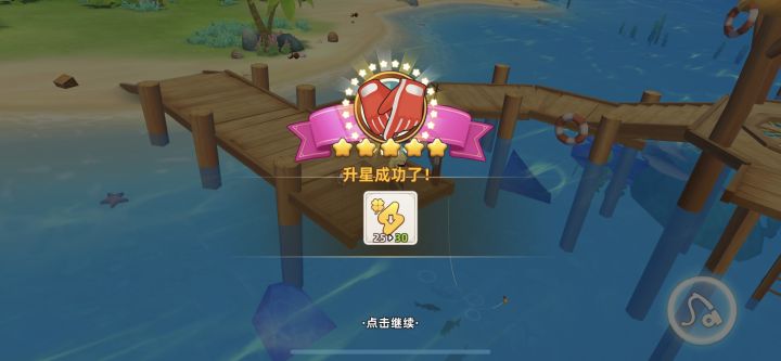 纪念一 下第4个五星工具截图