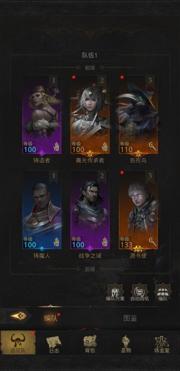 最廉价过新王的阵容