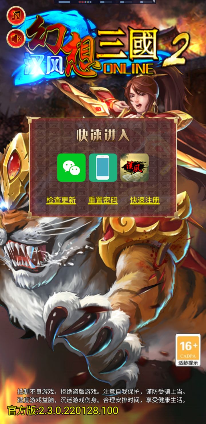 我只讲一句，非氪勿入此游戏！任何操作均要花钱，而且现在有隐藏月卡机制，不充钱没有物品掉落，这对于一个RPG养成游戏来说，是致命的。汉风游戏公司官司缠身，且十年前承诺的永久免费已经远离初心了。就这样吧。截图