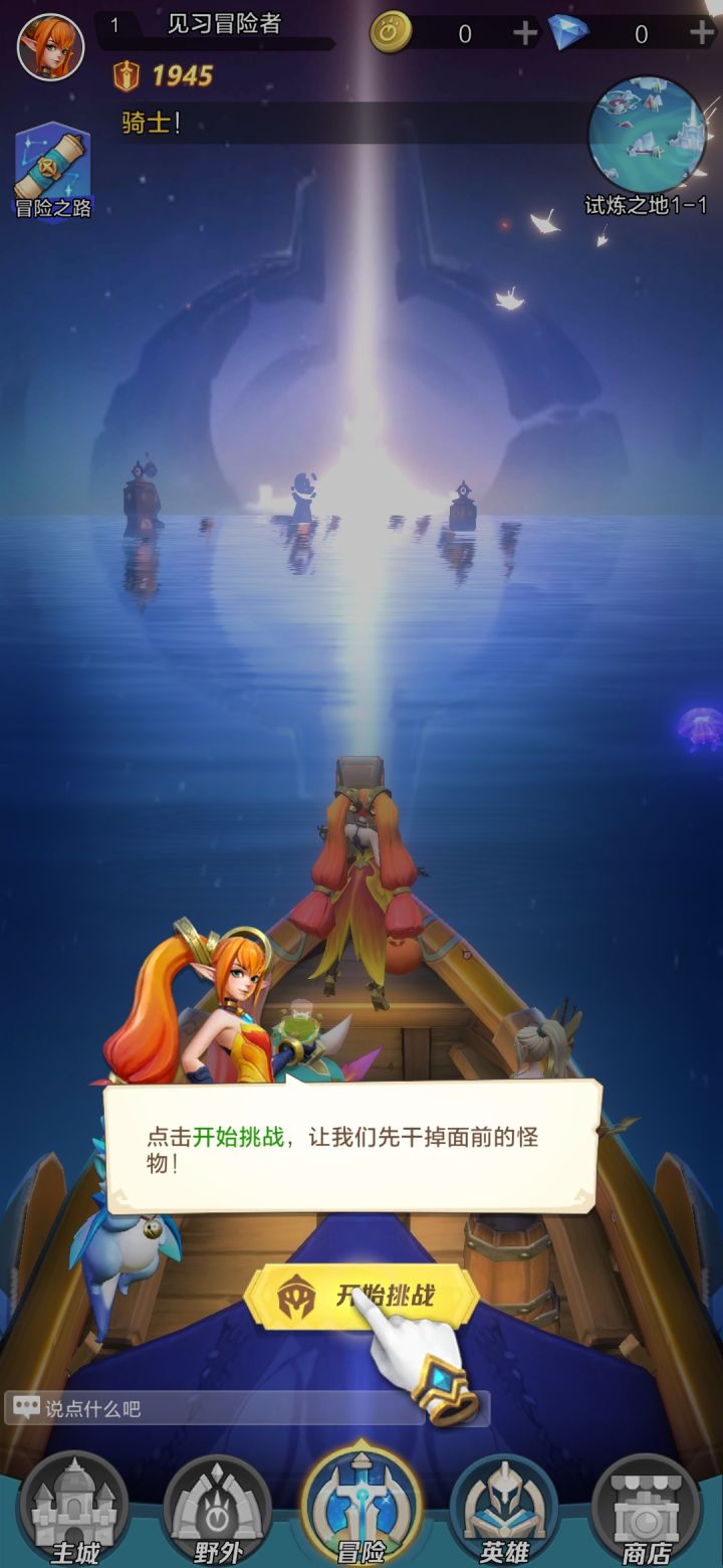 《零氪攻略1.0》第一周合集截图