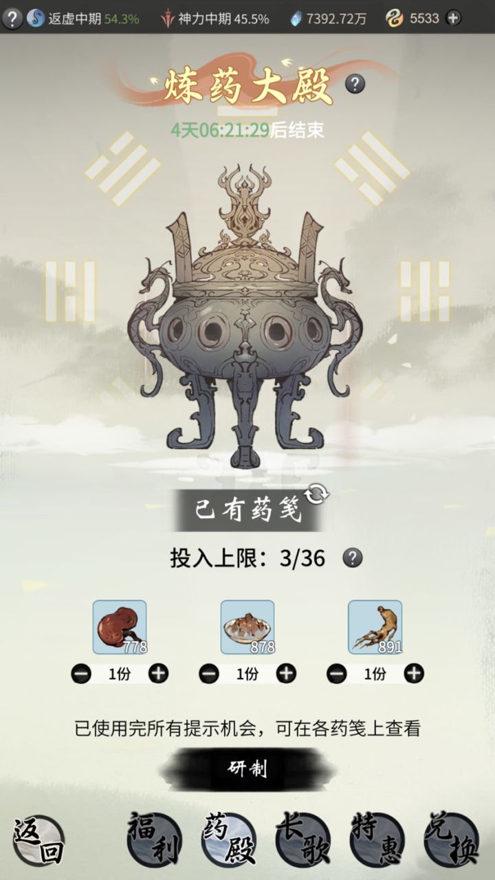 多余的怎么搞截图