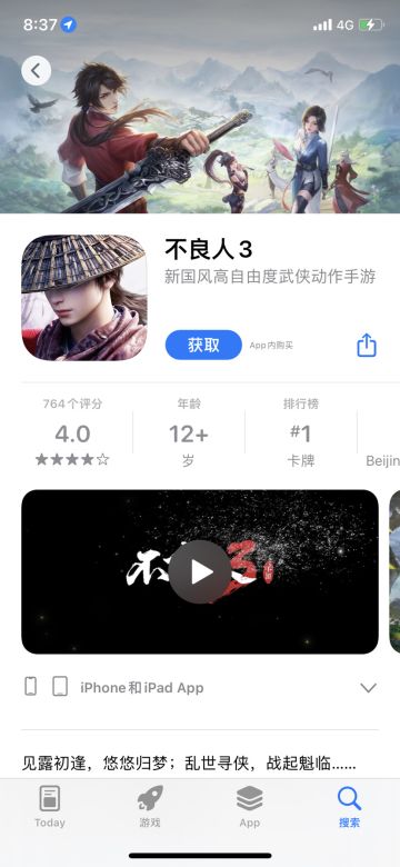 游戏体验极好 小黑子们别乱黑！