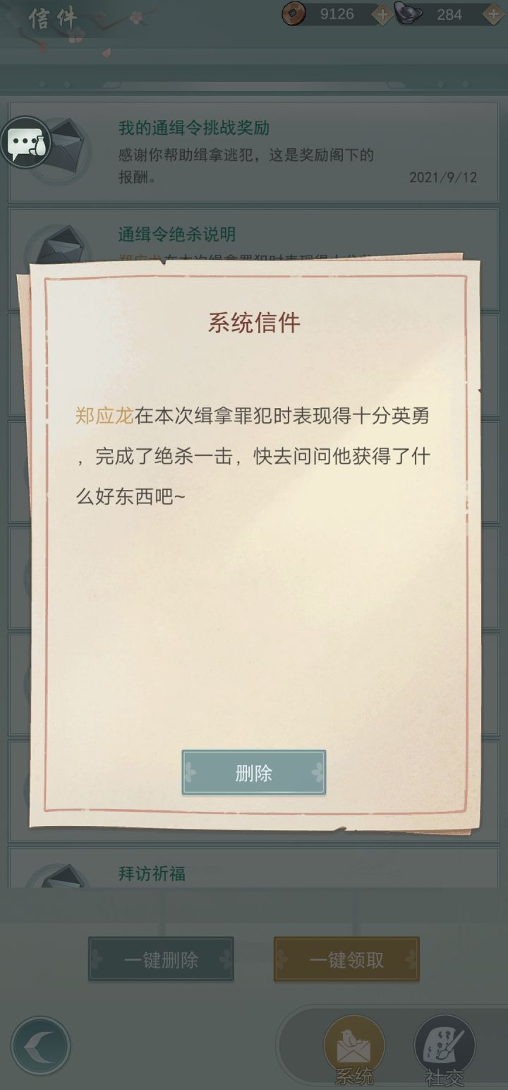 挂两个偷令的截图