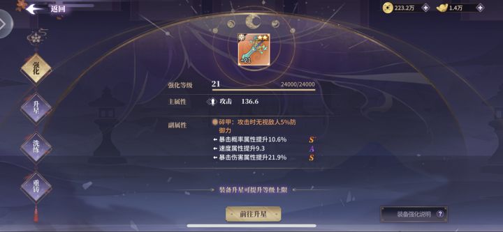 武器截图