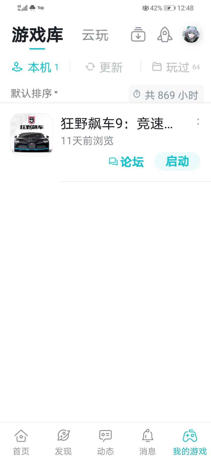 忘了从什么时候开始入坑了。截图