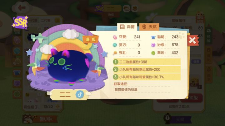 这两只有值得培养的吗截图