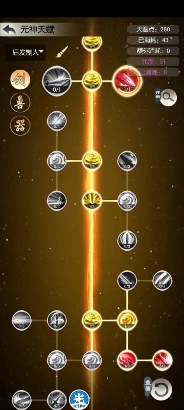元神天赋加点攻略