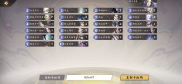 【仙剑四版本攻略】改良版红月水