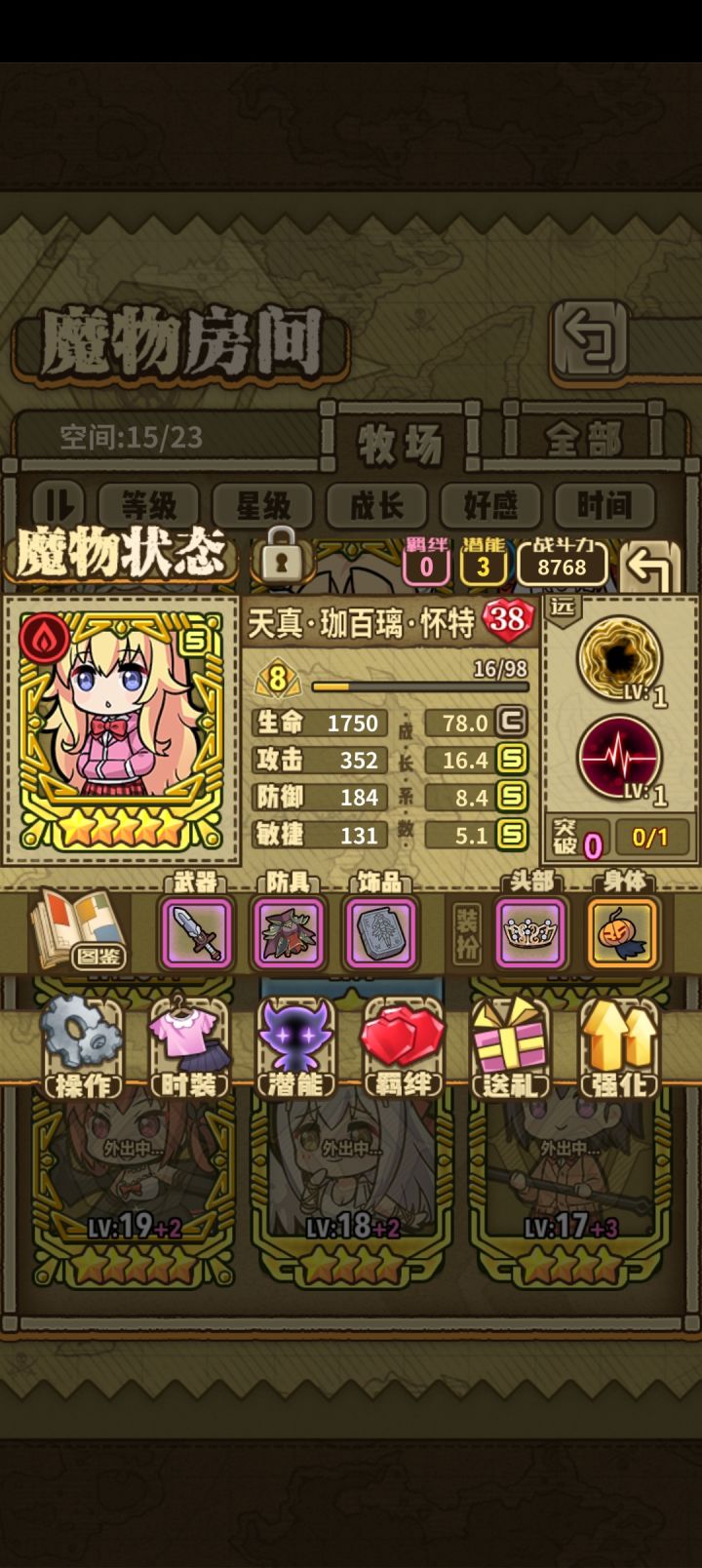 联动，不知道说些啥，看看大伙的小队呗截图