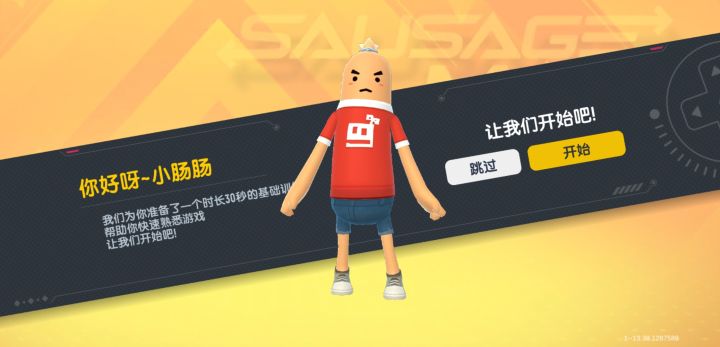 【肠岛伍周年】：肠肠让我成长截图