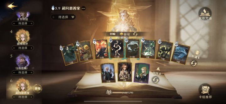 超凡慈善家截图