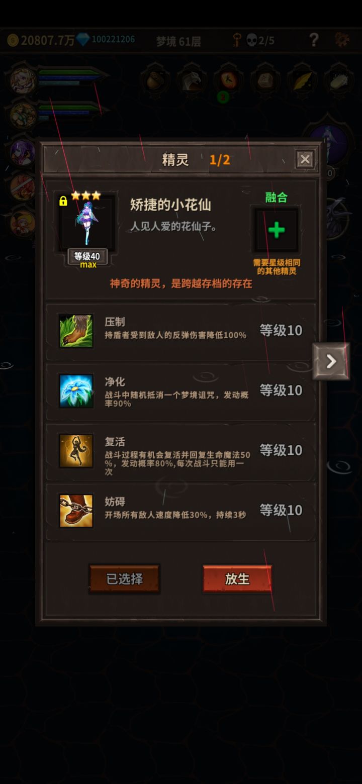 二周目魔剑怎么打呀截图