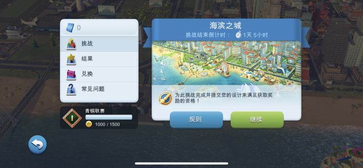 投票通道在哪里来着截图