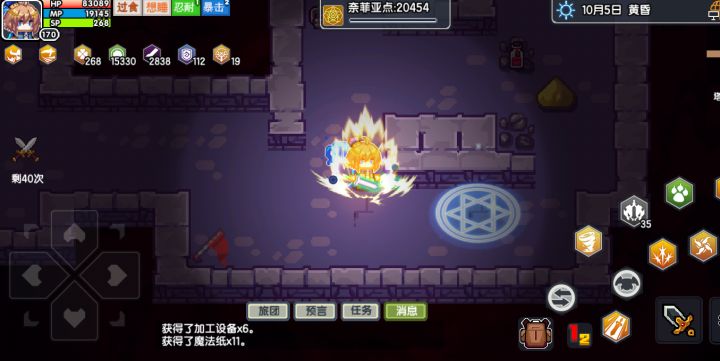 传送门突然出现截图