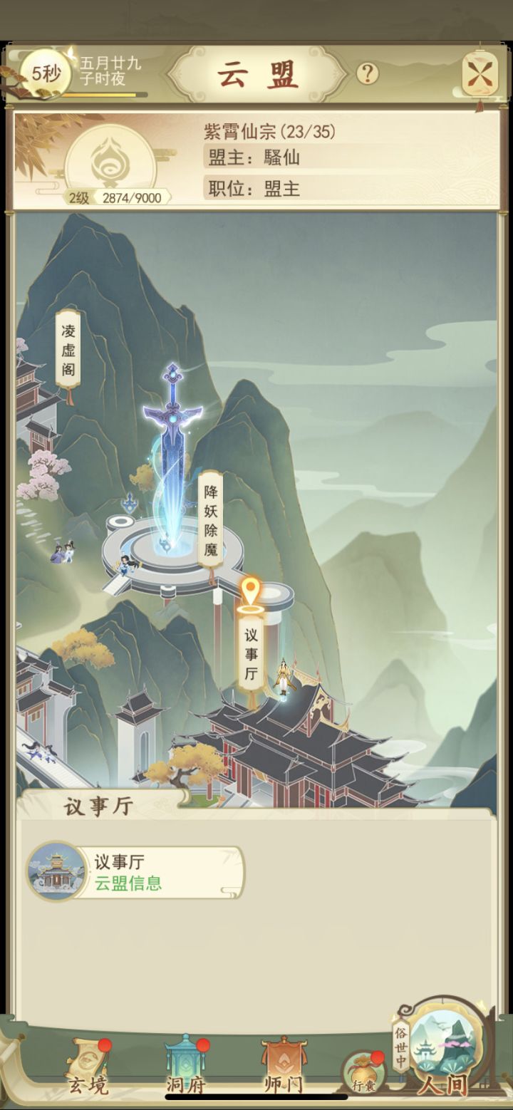 云盟!收人截图
