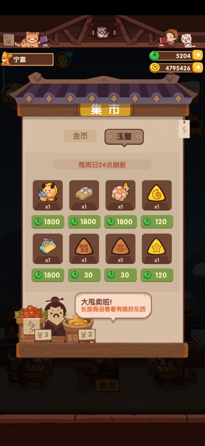 120金符文值得买么截图